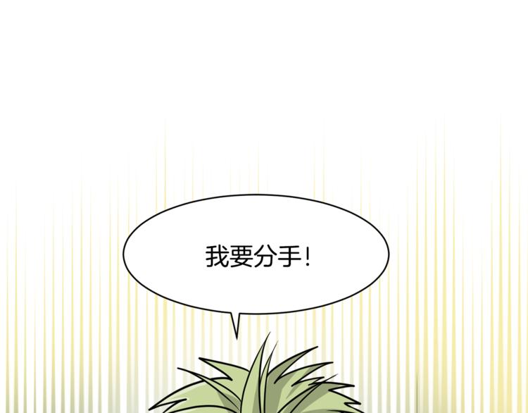 第二季第1话 我们分手吧！0
