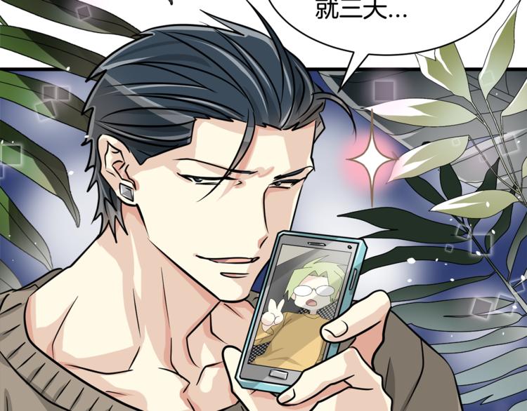 第二季第1话 我们分手吧！109
