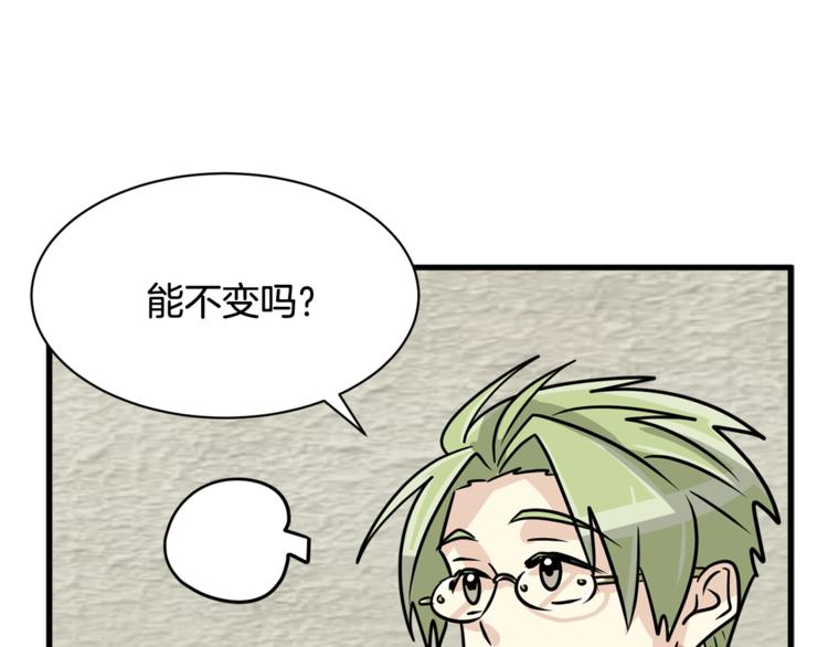 第二季第1话 我们分手吧！113