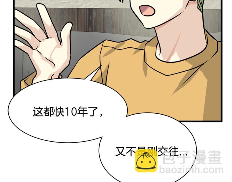 第二季第1话 我们分手吧！114