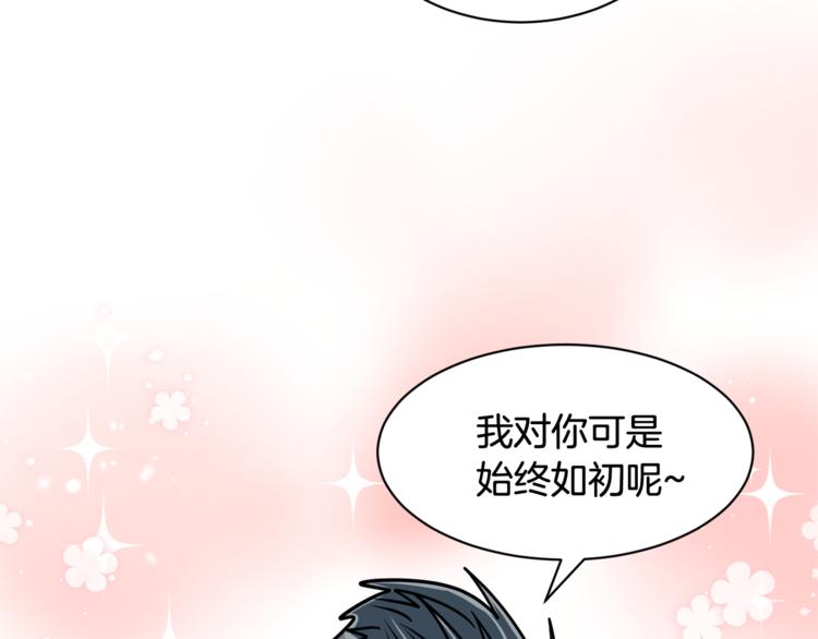第二季第1话 我们分手吧！115