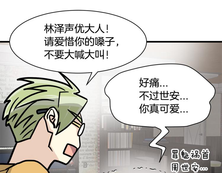 第二季第1话 我们分手吧！120