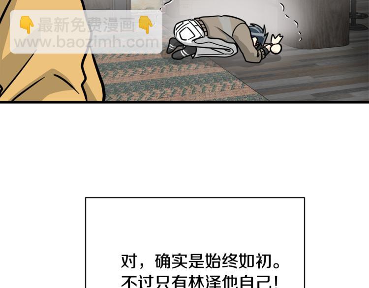 第二季第1话 我们分手吧！121