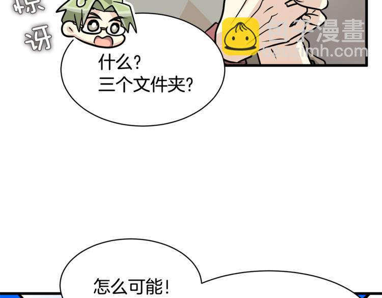 第二季第1话 我们分手吧！124