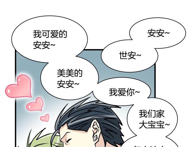 第二季第1话 我们分手吧！127