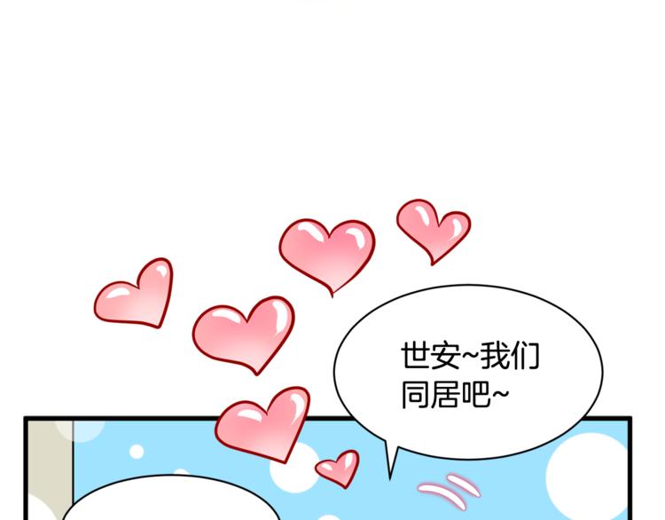 第二季第1话 我们分手吧！130