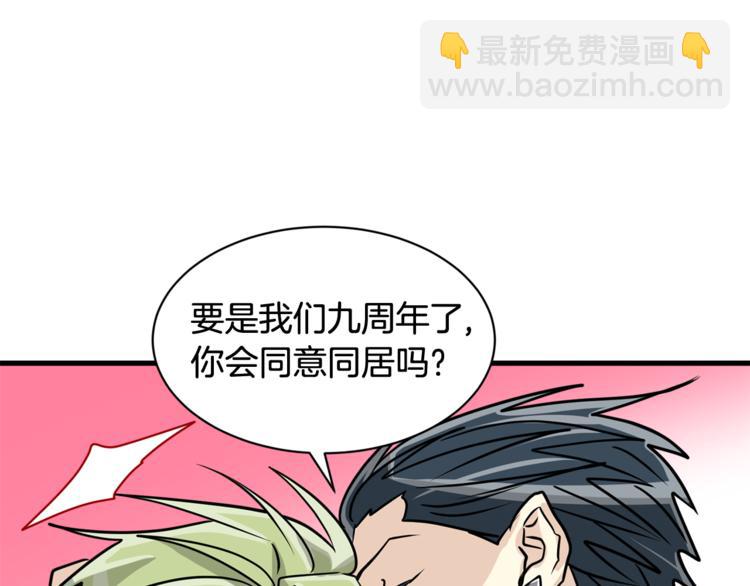 第二季第1话 我们分手吧！132