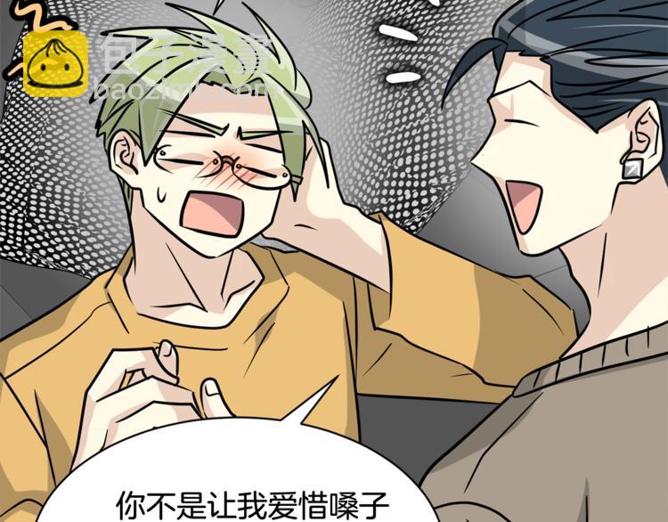 第二季第1话 我们分手吧！135