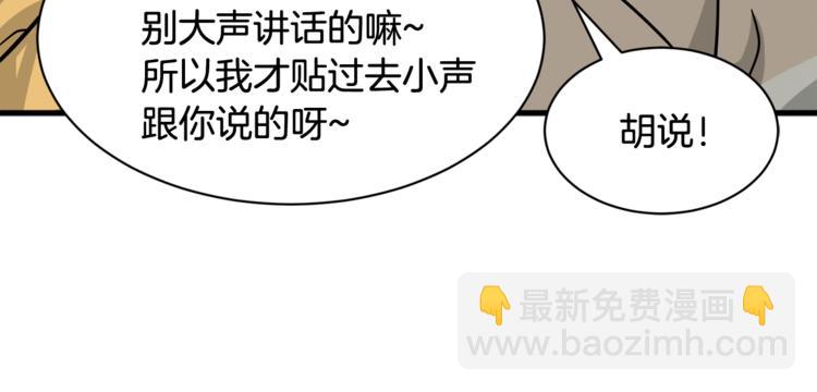 第二季第1话 我们分手吧！136