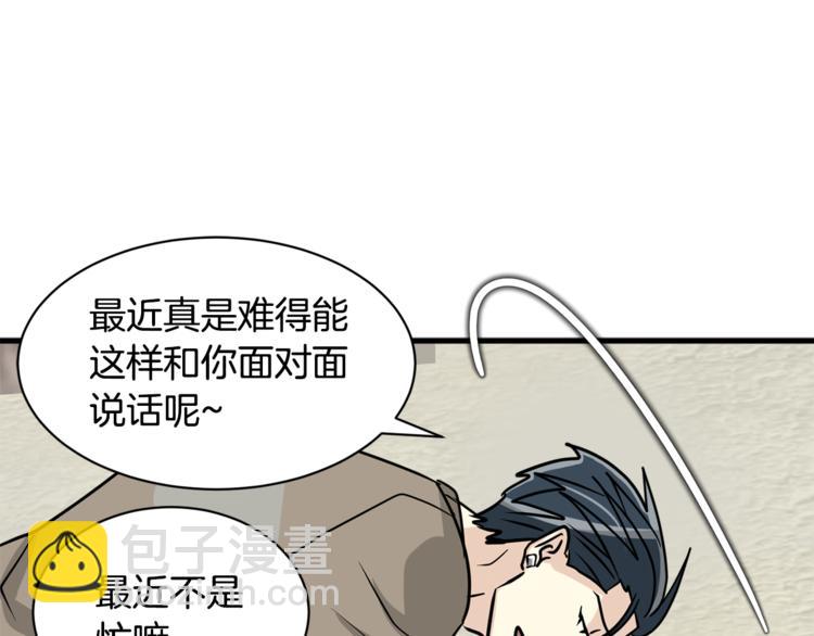第二季第1话 我们分手吧！137