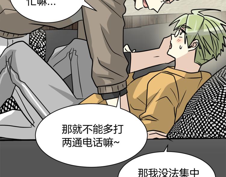 第二季第1话 我们分手吧！138