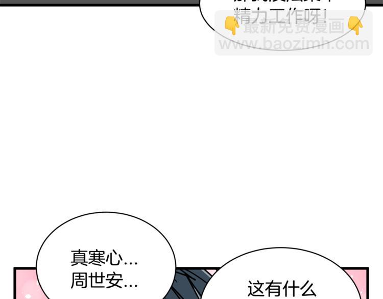 第二季第1话 我们分手吧！139