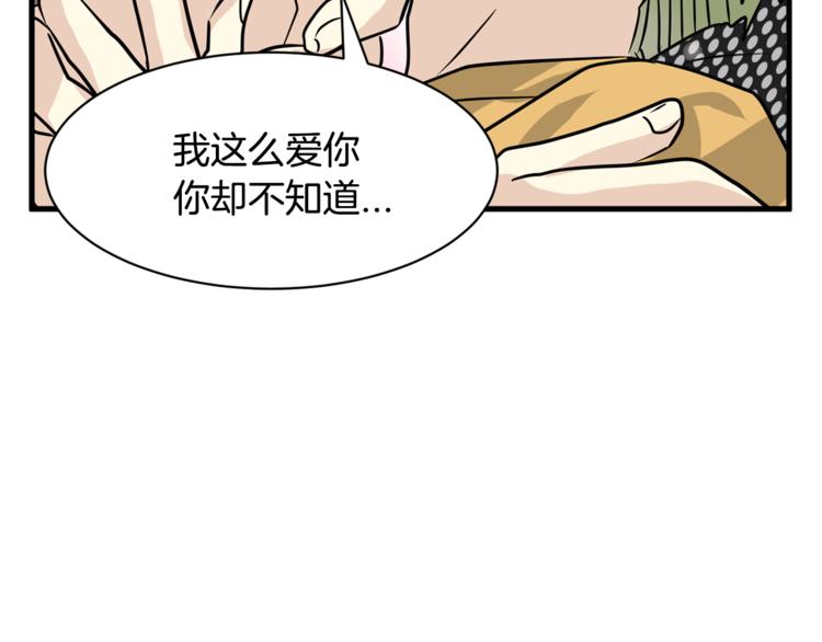 第二季第1话 我们分手吧！141
