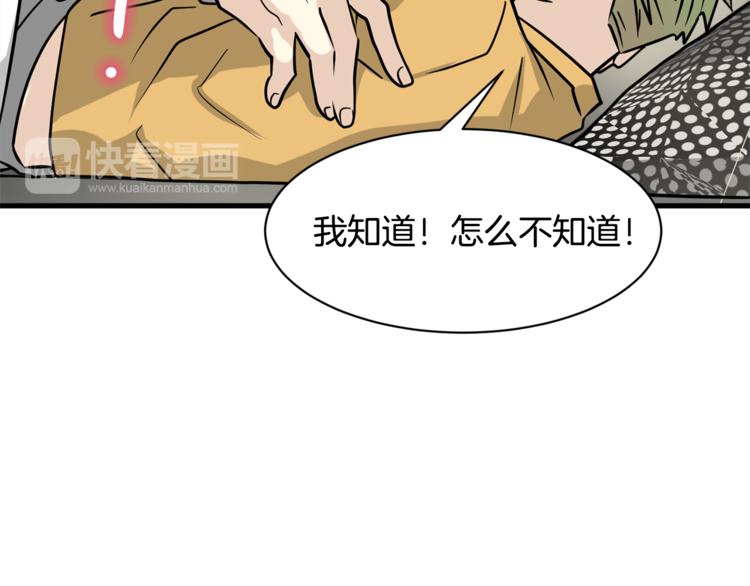第二季第1话 我们分手吧！143