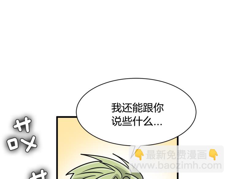 第二季第1话 我们分手吧！18