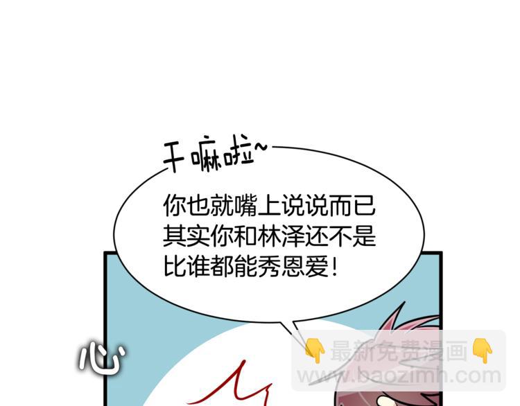第二季第1话 我们分手吧！20