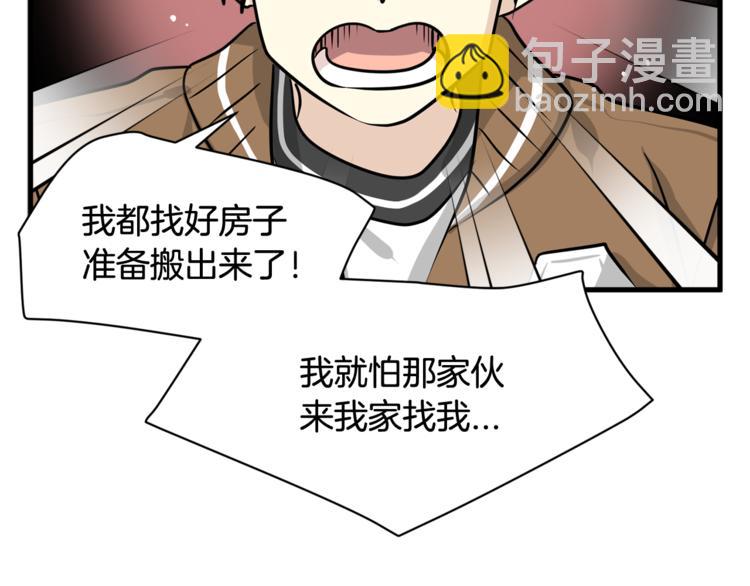 第二季第1话 我们分手吧！23
