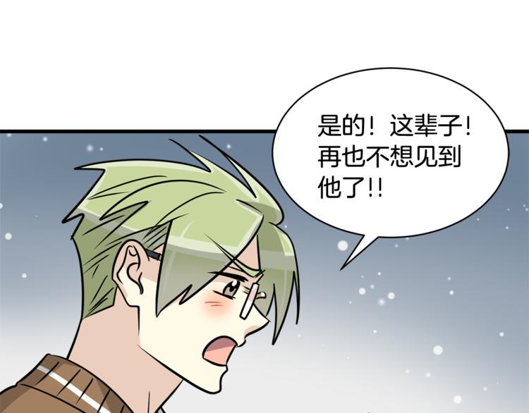 第二季第1话 我们分手吧！27