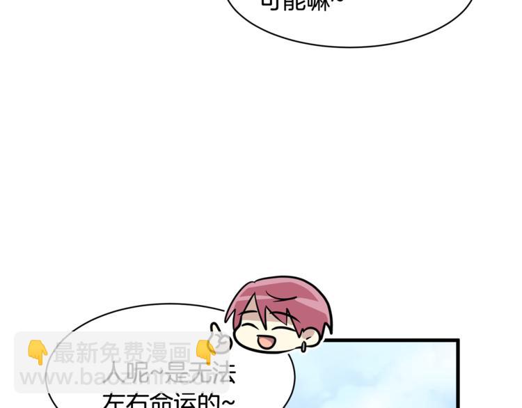 第二季第1话 我们分手吧！30