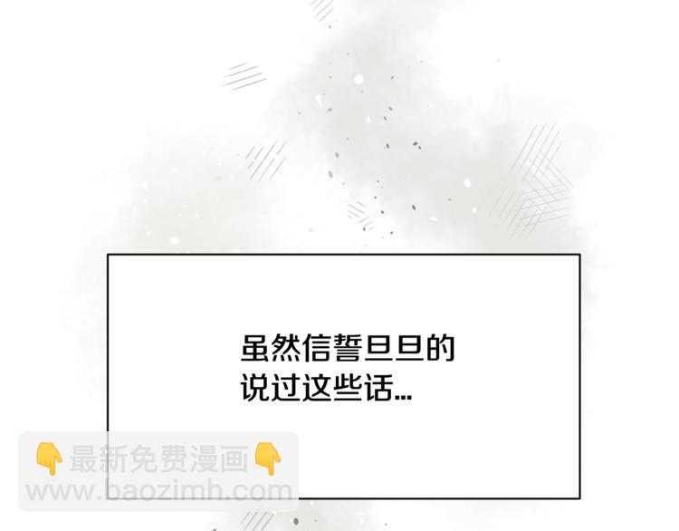 第二季第1话 我们分手吧！33