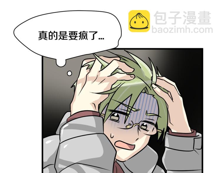 第二季第1话 我们分手吧！36