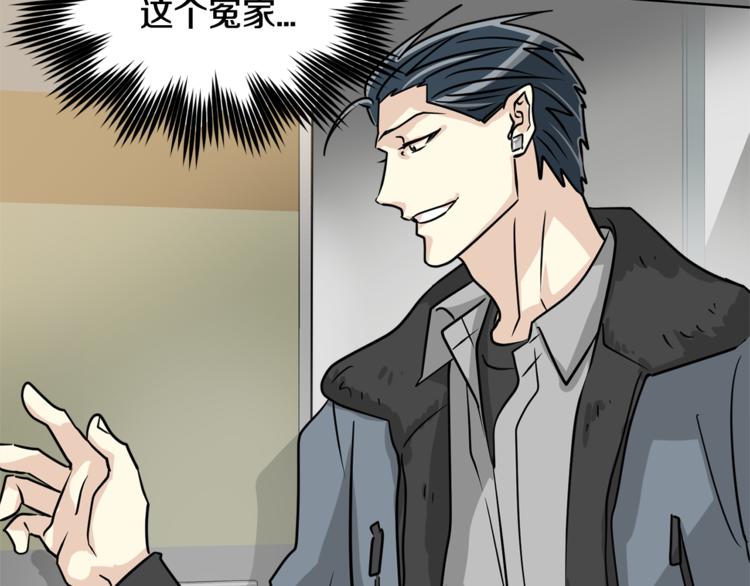 第二季第1话 我们分手吧！38