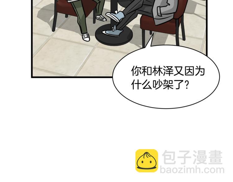 第二季第1话 我们分手吧！4