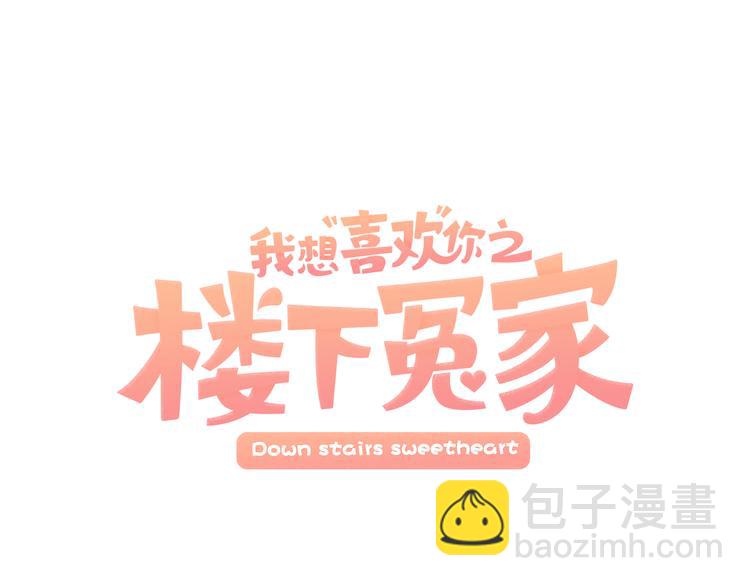 第二季第1话 我们分手吧！42