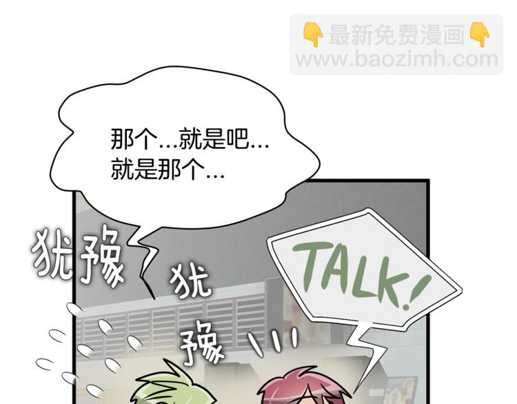 第二季第1话 我们分手吧！7