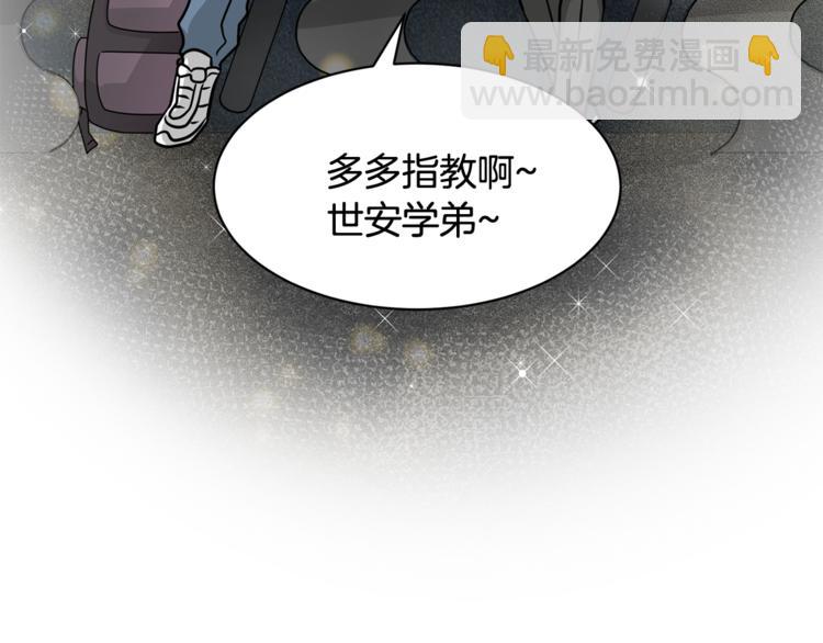 第二季第1话 我们分手吧！72
