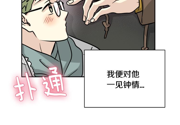 第二季第1话 我们分手吧！74