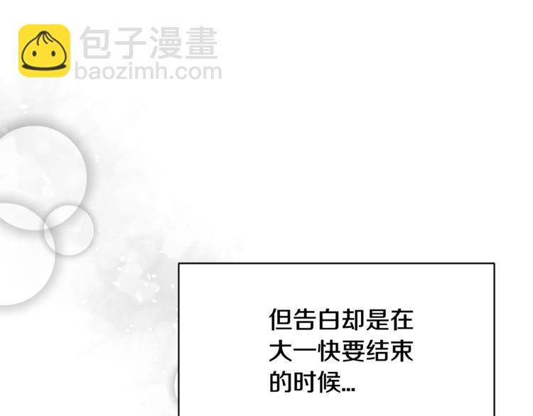 第二季第1话 我们分手吧！75
