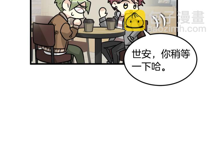 第二季第1话 我们分手吧！8