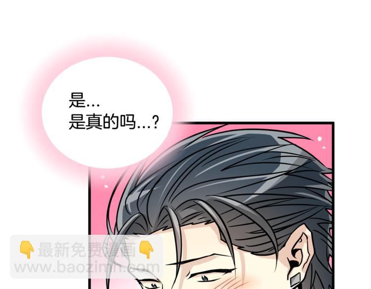 第二季第1话 我们分手吧！80