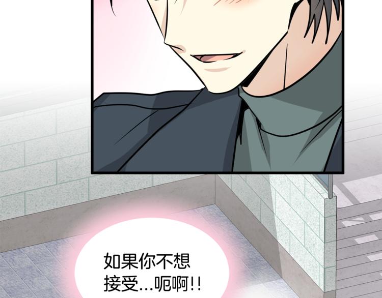 第二季第1话 我们分手吧！81