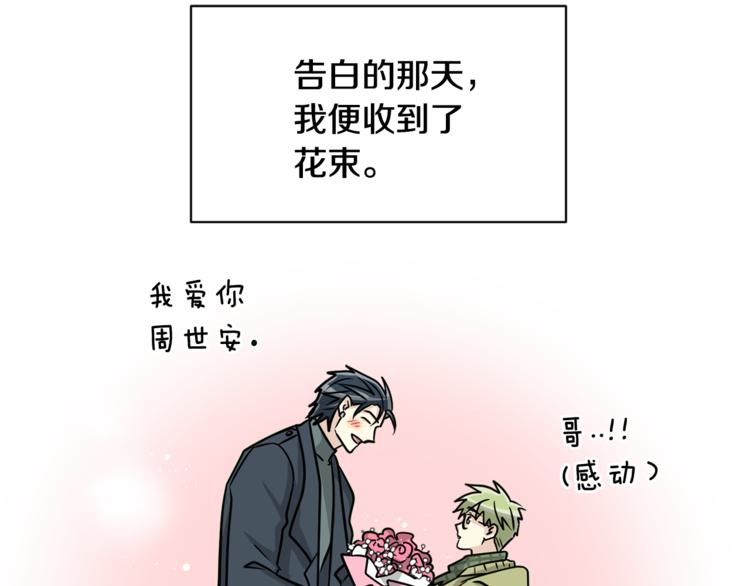 第二季第1话 我们分手吧！89