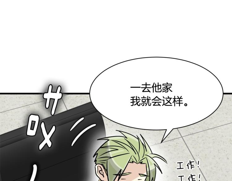 第二季第2话 和我同居吧？102