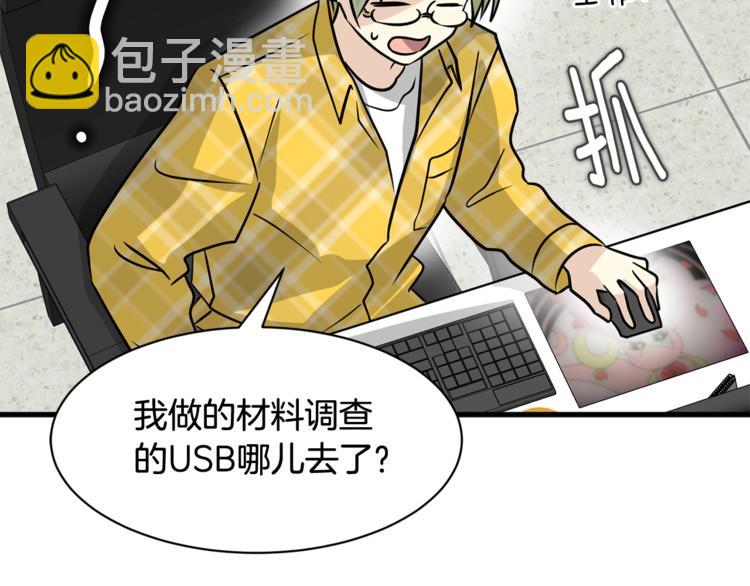 第二季第2话 和我同居吧？107