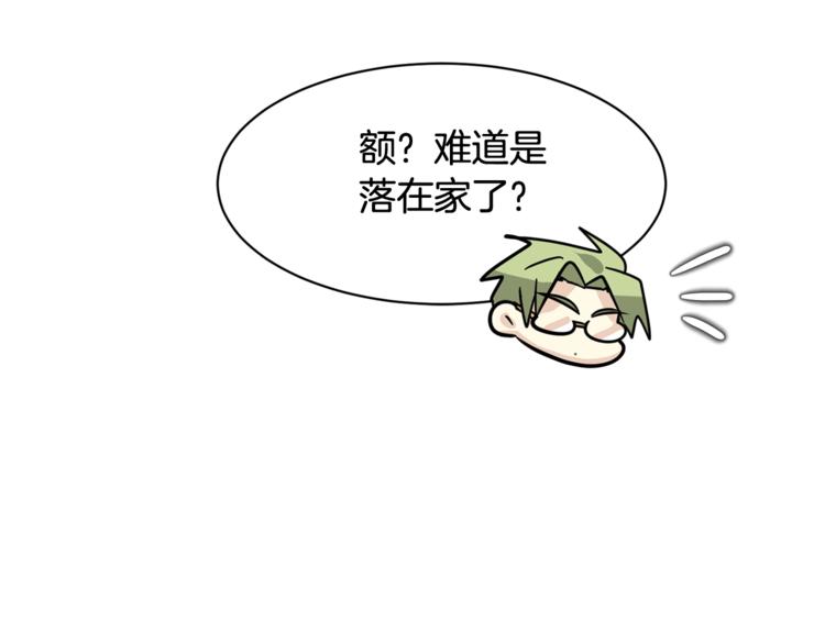 第二季第2话 和我同居吧？108