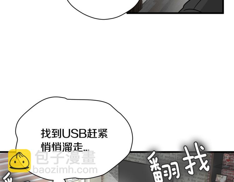 第二季第2话 和我同居吧？117