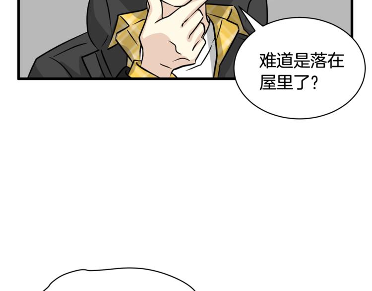第二季第2话 和我同居吧？120