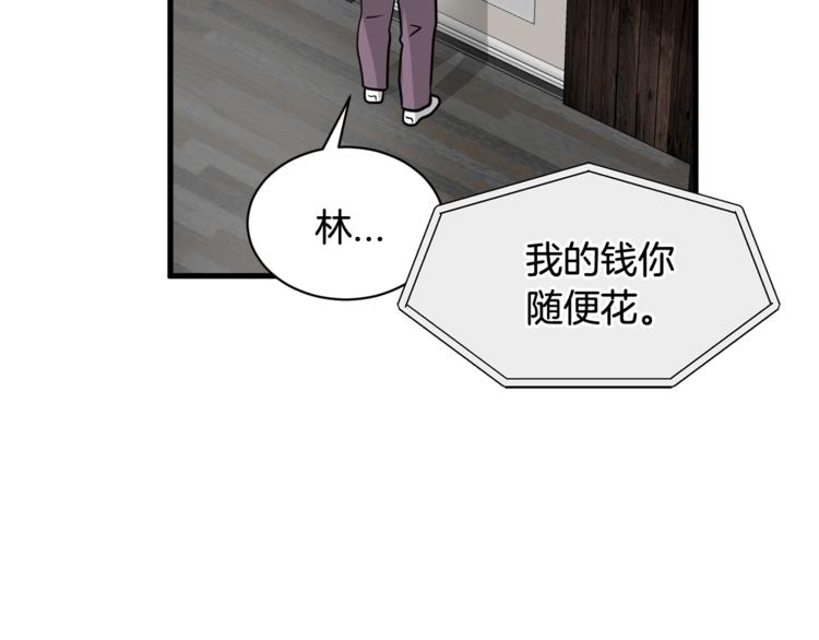 第二季第2话 和我同居吧？122