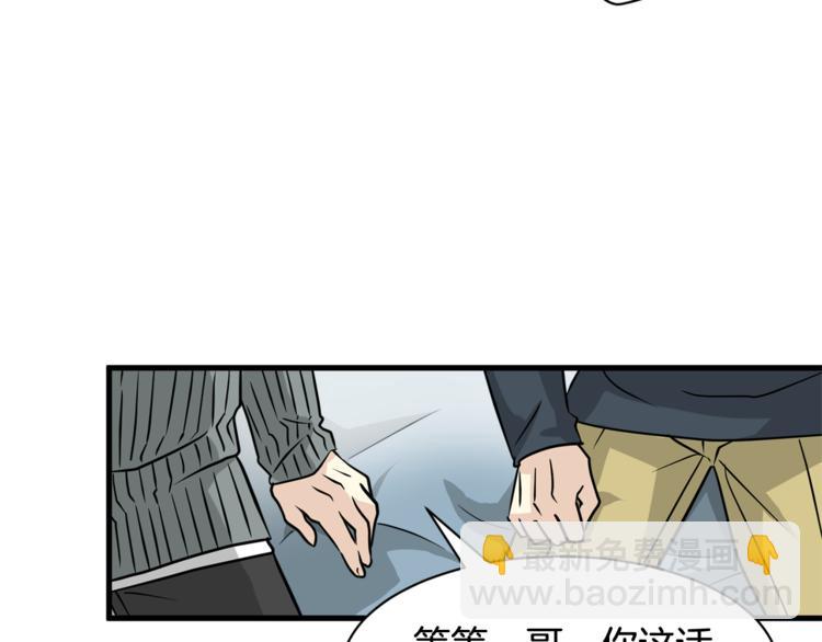 第二季第2话 和我同居吧？124