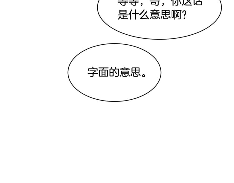 第二季第2话 和我同居吧？125