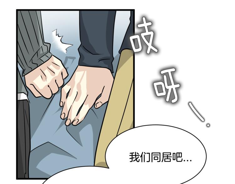 第二季第2话 和我同居吧？126