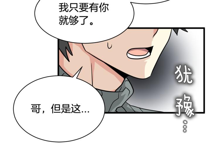 第二季第2话 和我同居吧？127