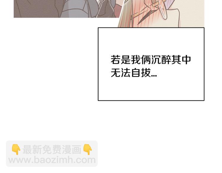 第二季第2话 和我同居吧？13
