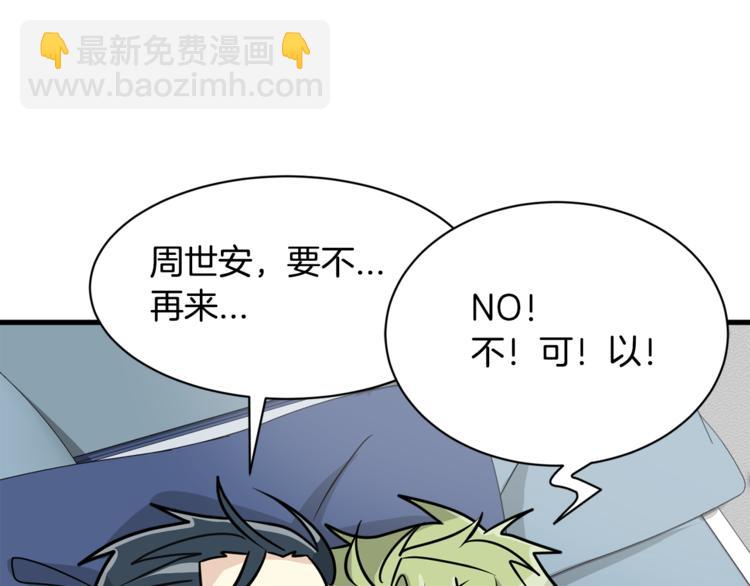 第二季第2话 和我同居吧？16