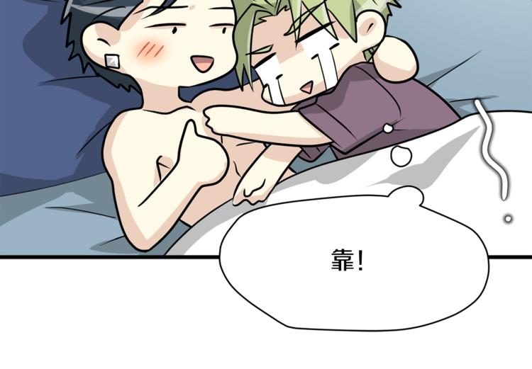 第二季第2话 和我同居吧？17