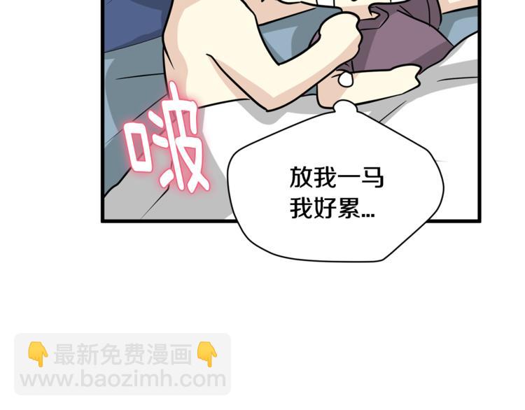 第二季第2话 和我同居吧？22